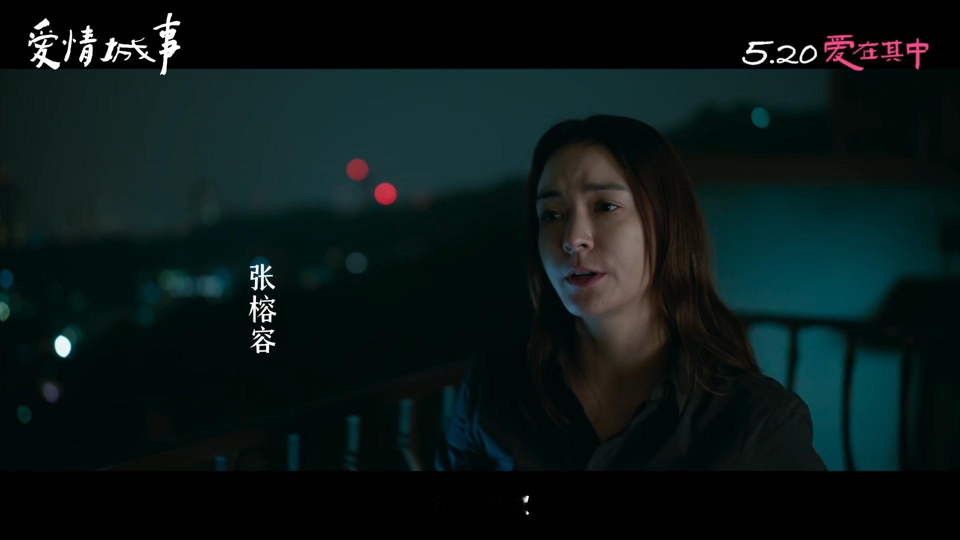爱情城事定档 全明星梦幻阵容的电影《爱情城事》定档520了，伍佰饰演的派报员骑着