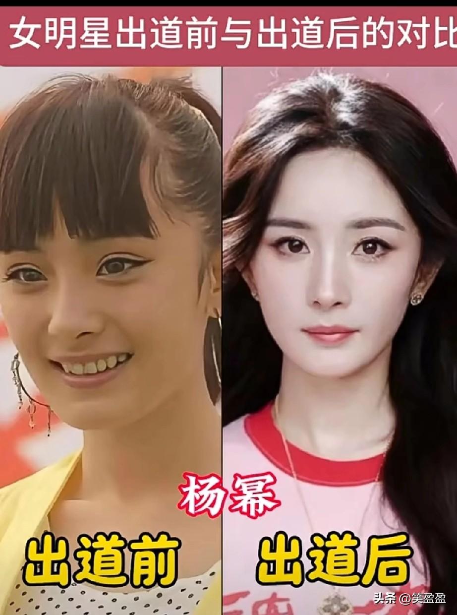 女明星出道前和出道后
的颜值对比？
有人说她们微调后美爆了，
有人说灵气全没了，