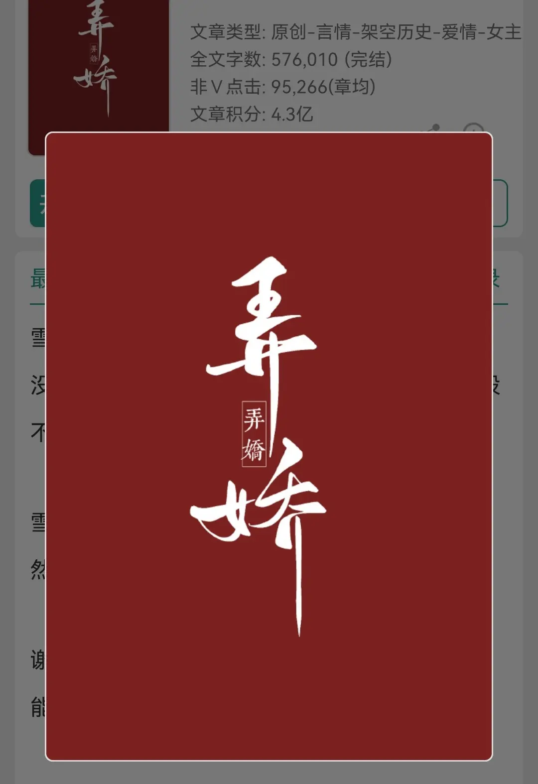小说推荐 每日小说 古言 宠文推荐