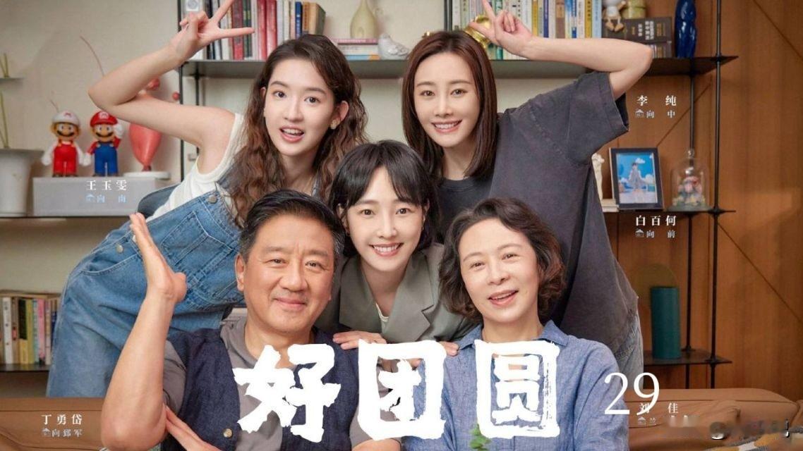 《好团圆》第29集太解气！江宏斌骗向南背锅，还把继女锁房间，她忍无可忍陪继女赴约