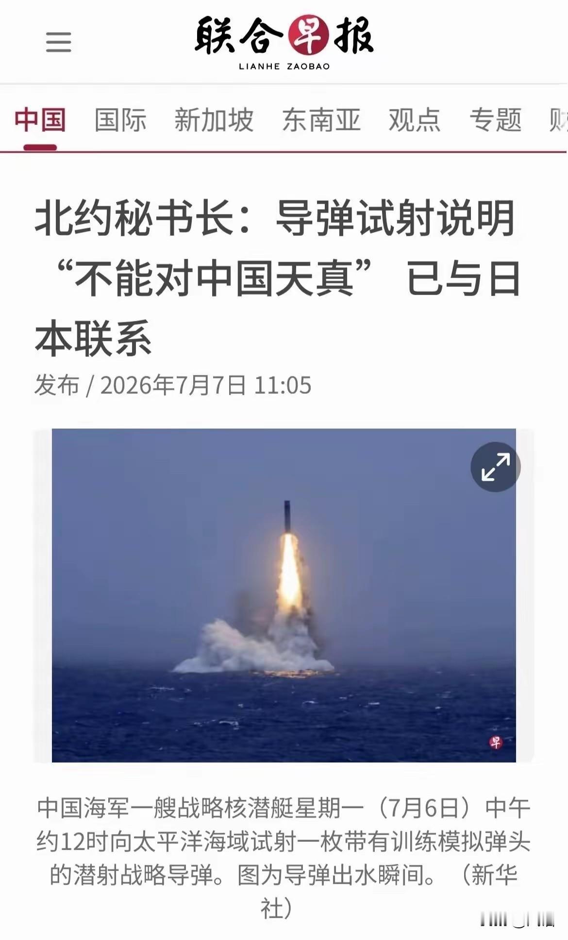 北约这是要“脱欧入亚”？
北约对东大天不天真不知道，但北约绝对俄罗斯天真过。
乌