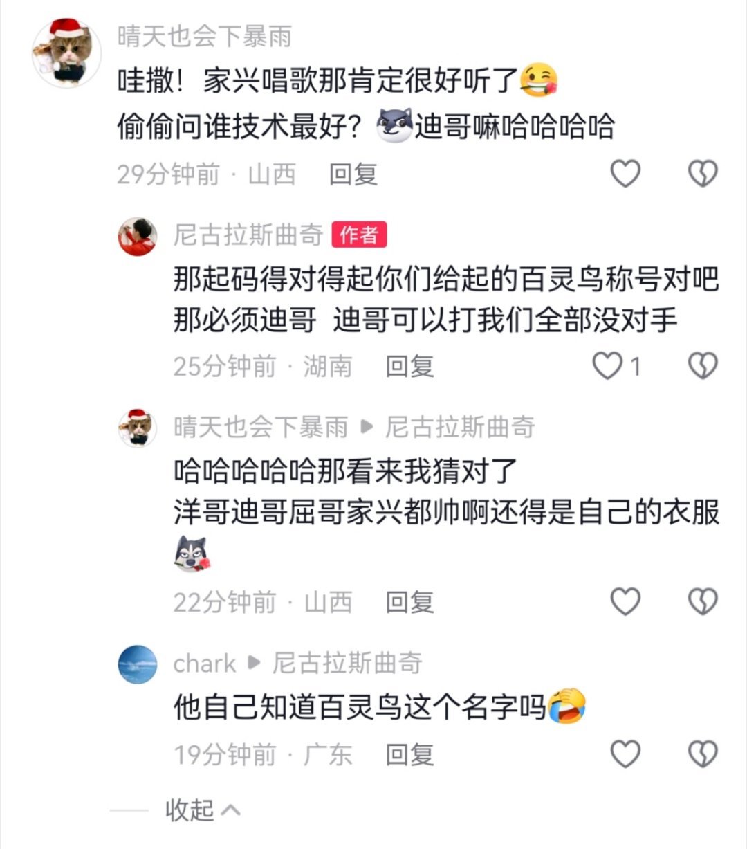 你们知道这有多搞笑吗🤣🤣虽然是冰汤圆＋湖南队粉（不算老茶版），但是主页视频是