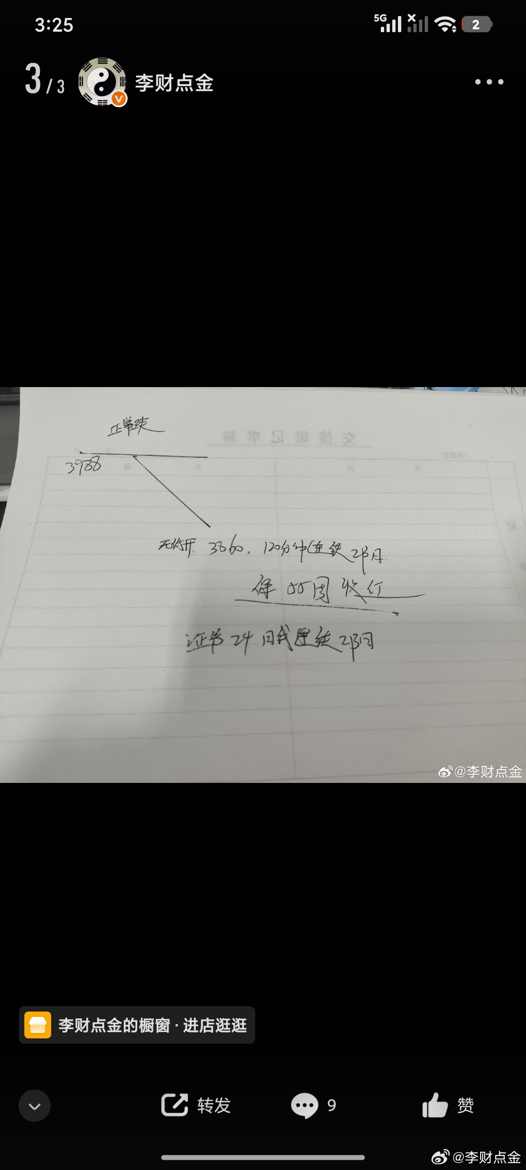 6.27我们写好了剧本基本就是怎么往下的问题被，到了3860，120分钟连续两根