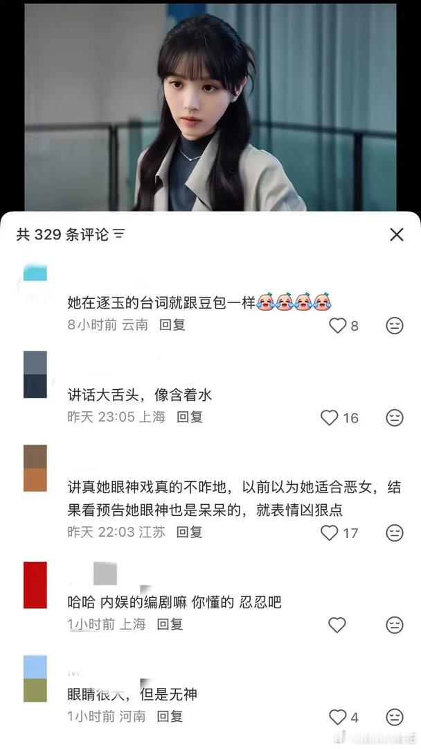 所以田曦薇在《天才女友》的表现到底怎么样？看到女主的演技台词怎么在下沉市场被质疑