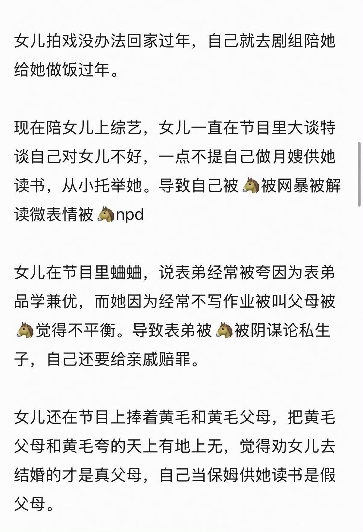 代露娃我家那闺女翻车好快哦，其实还蛮典型的 ​​​