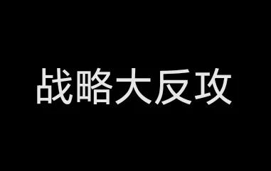 晚上听到一个天大的好消息。

如果说麒麟9000S是涅槃重生，麒麟9010和麒麟