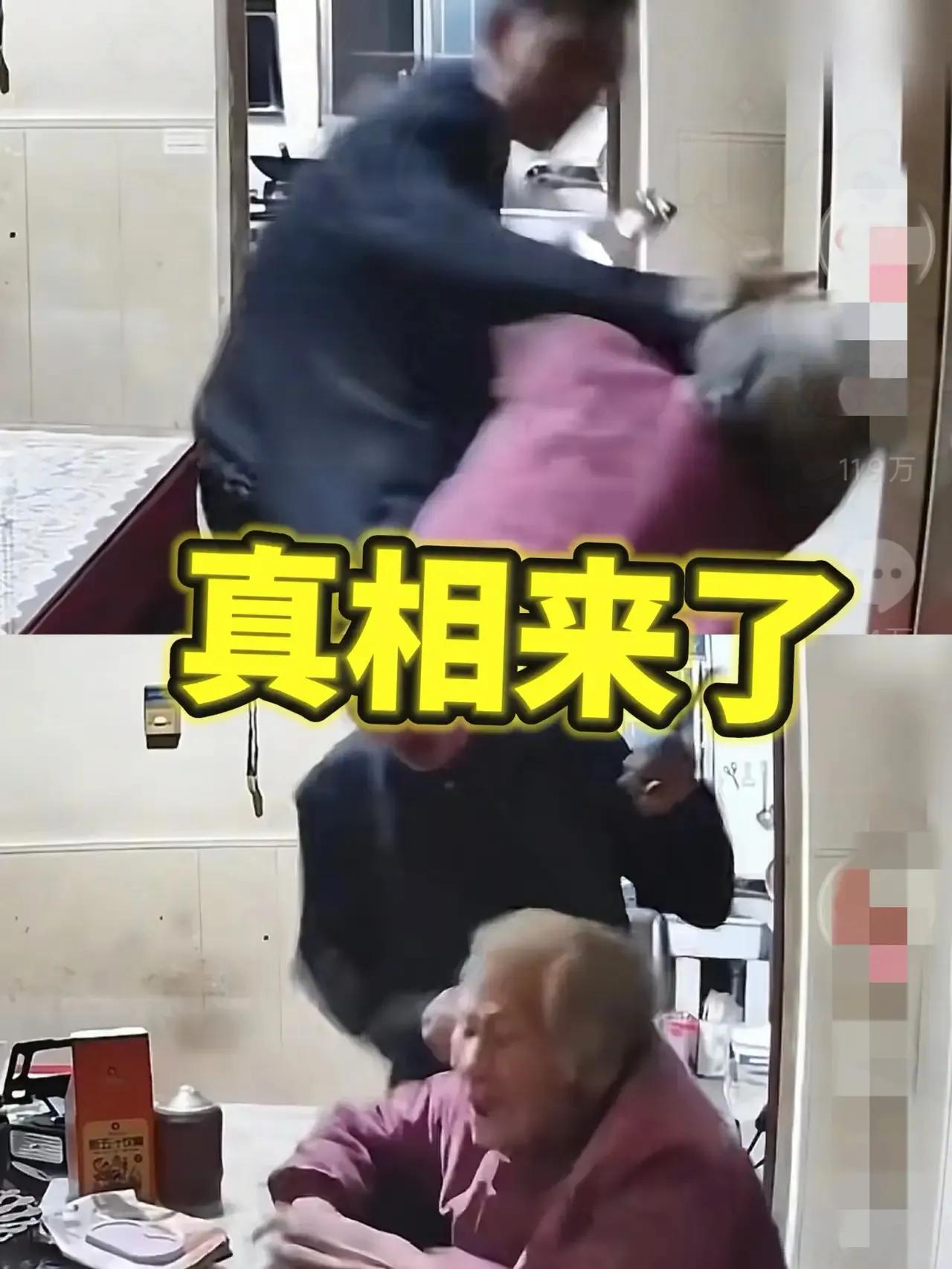 男子殴打老母亲的真相竟是
嫌老母亲做菜多放了盐和喜欢唠叨

天呀！对我们来说能吃