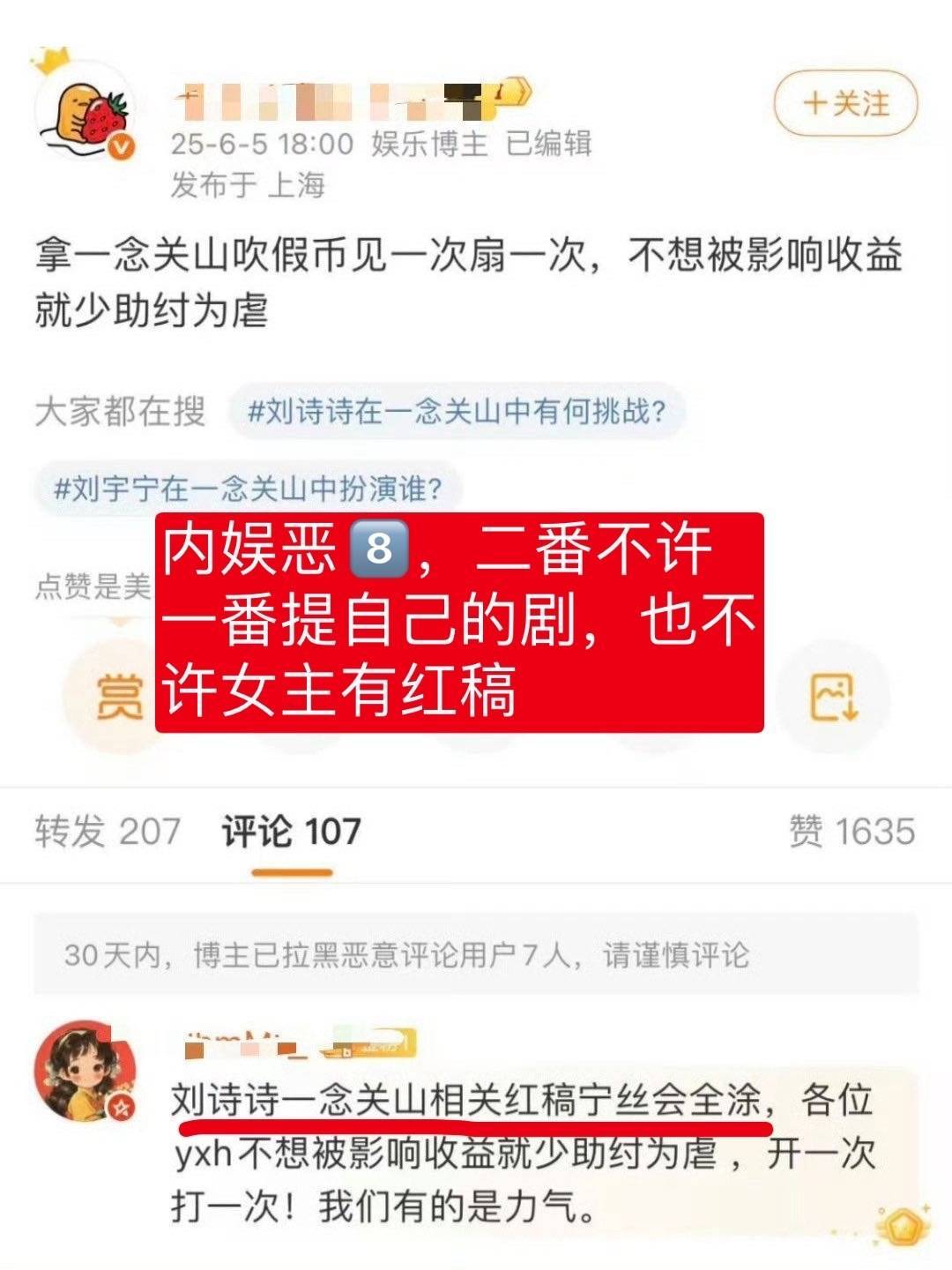 很多人可能不了解，为什么姐粉这两天要自降身份跟薯婆在这车轱辘...因为人家说了刘