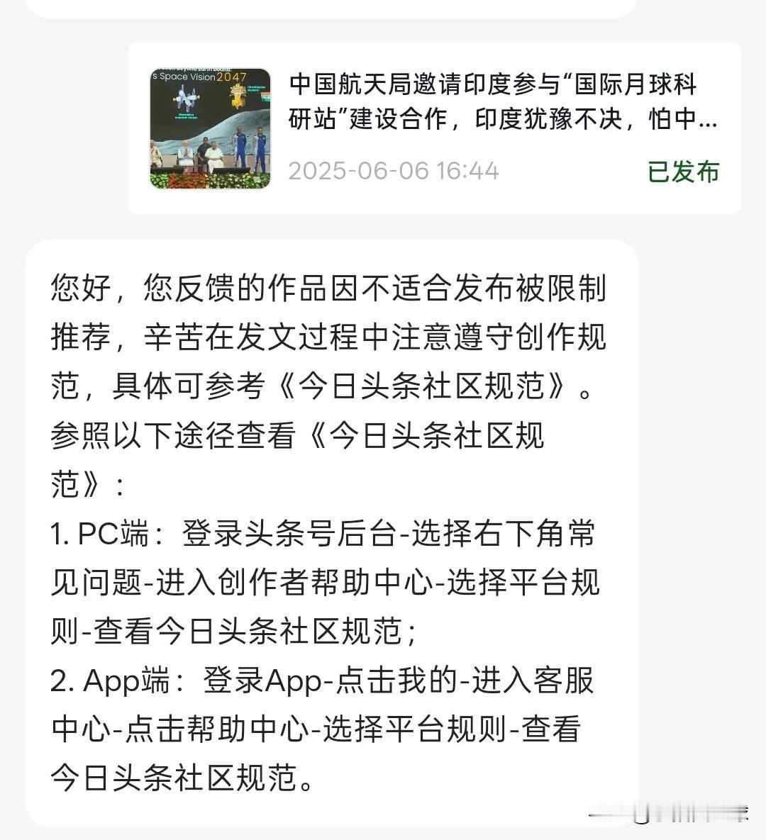 头条加大了首发文章和微头条的审核力度！最近创作了10篇微头条，8篇不让分享，仅推
