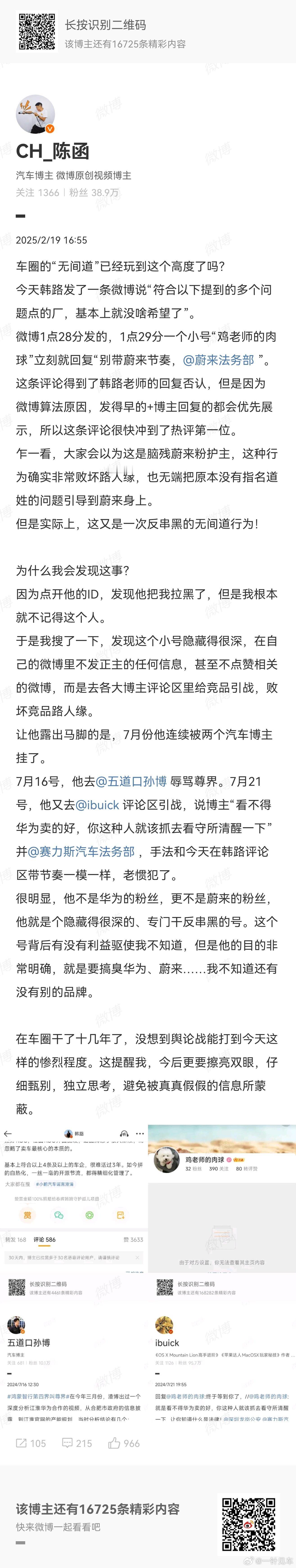 哈哈，这种骚操作早就料到会有了，不奇怪。这家伙的“头号劲敌”是谁，似乎挺明显的[