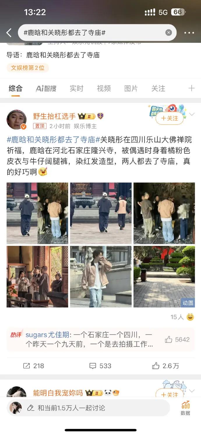 惊爆！关晓彤现身四川乐山大佛禅院虔诚祈福，同一时期，鹿晗于河北石家庄隆兴寺被偶遇