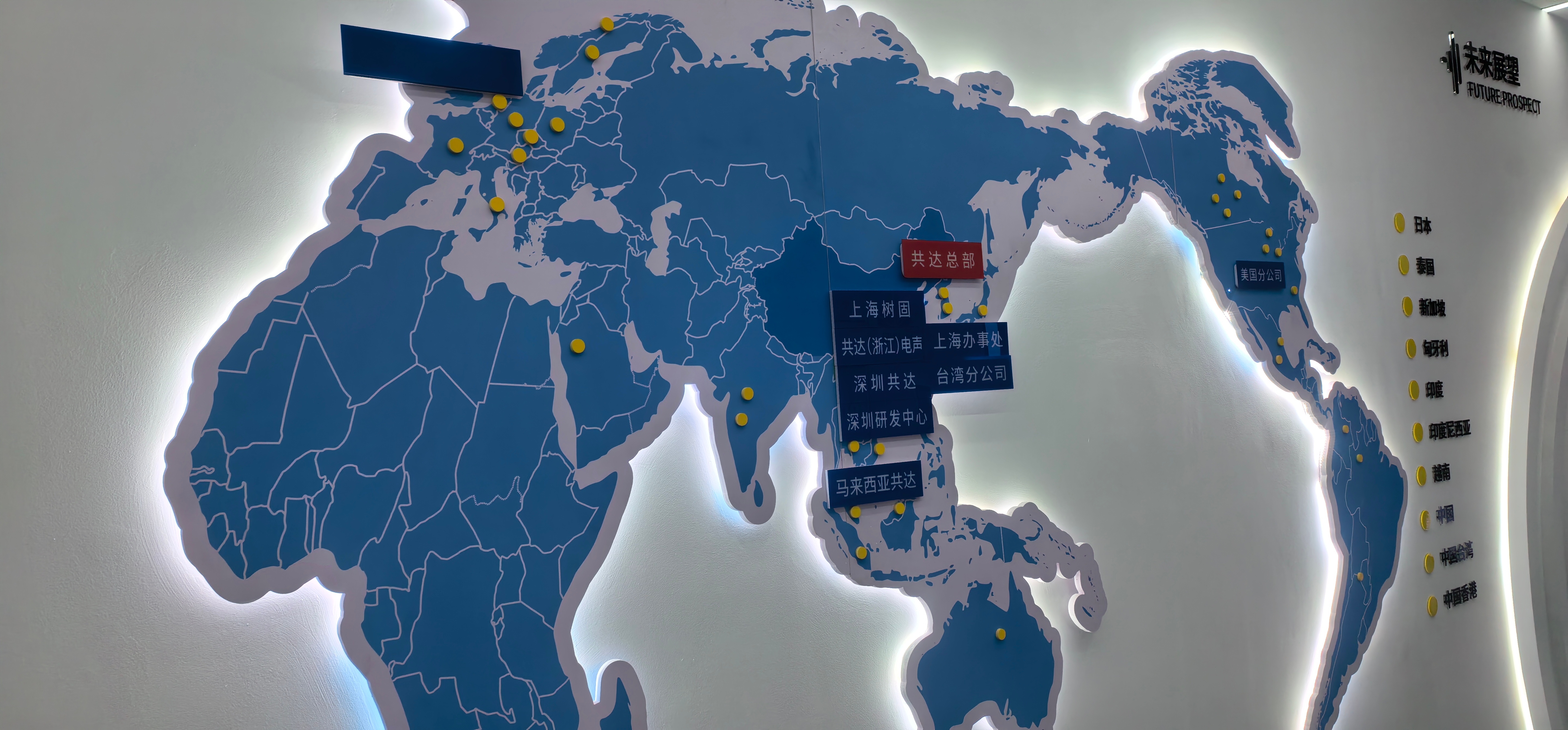 绿动齐鲁数智赋能 这一站是来到共达电声股份有限公司，对于我这个音乐发烧友而言感触