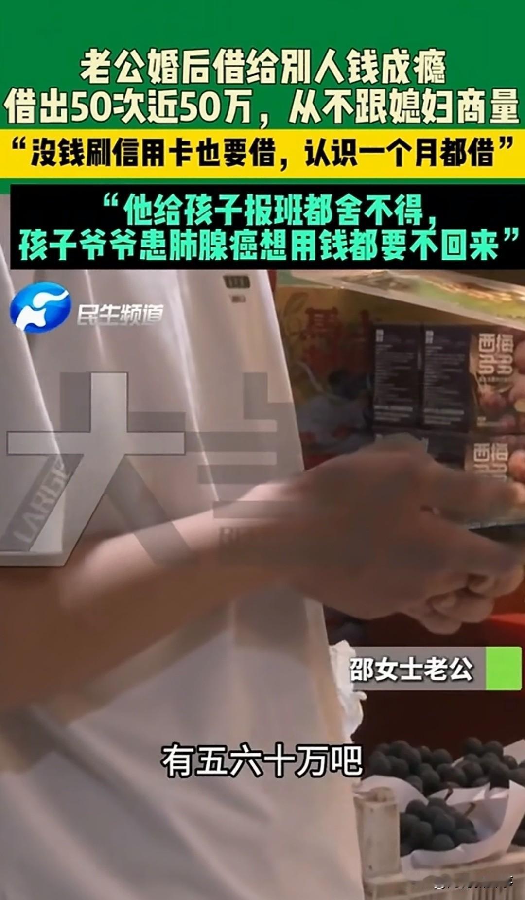 太离谱了！ 河南周口一男子的做法，刷新了所有人对“愚善”的认知。宁愿刷信用卡、办