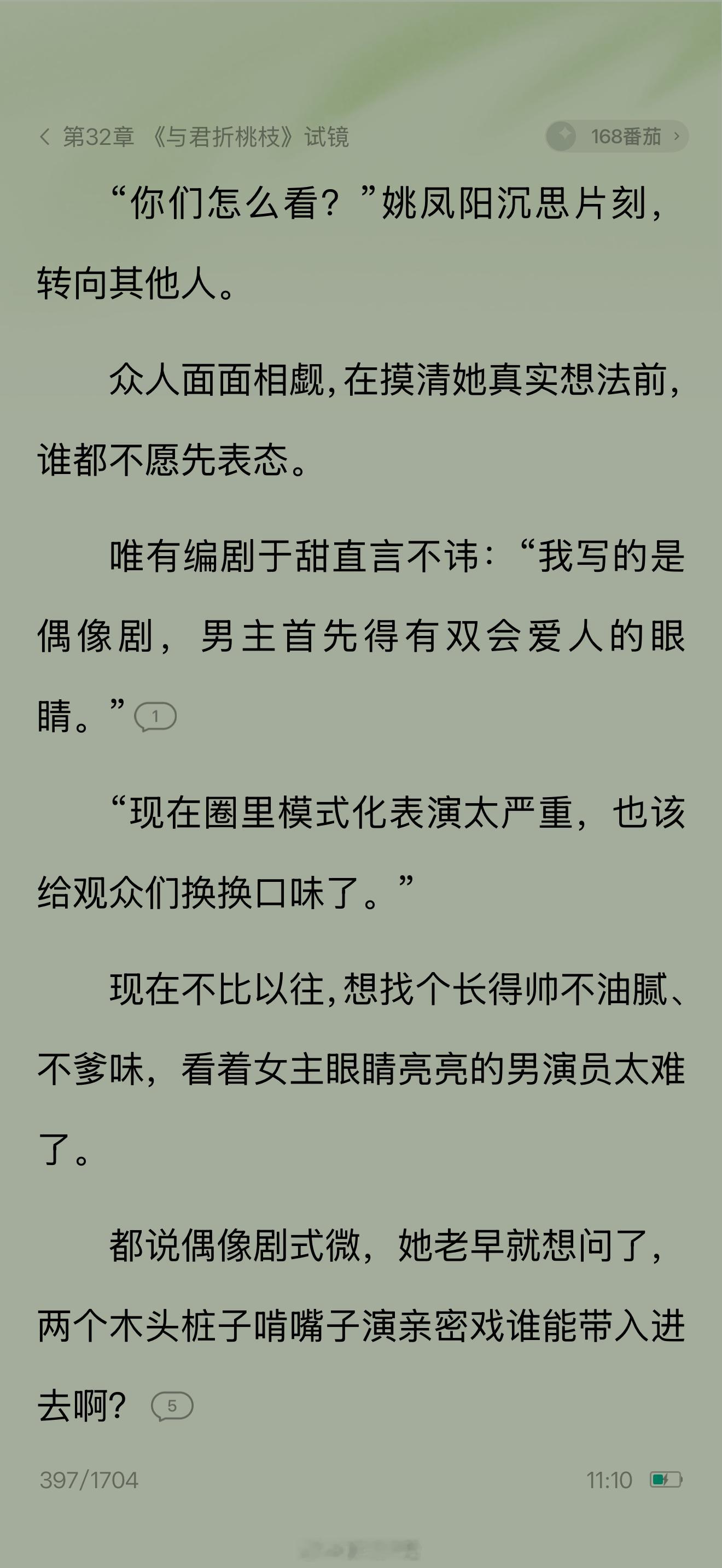 看小说都感觉到嘲讽咱内娱部分男演员不会演戏，没有一双会爱人的眼睛带观众入戏。[泪