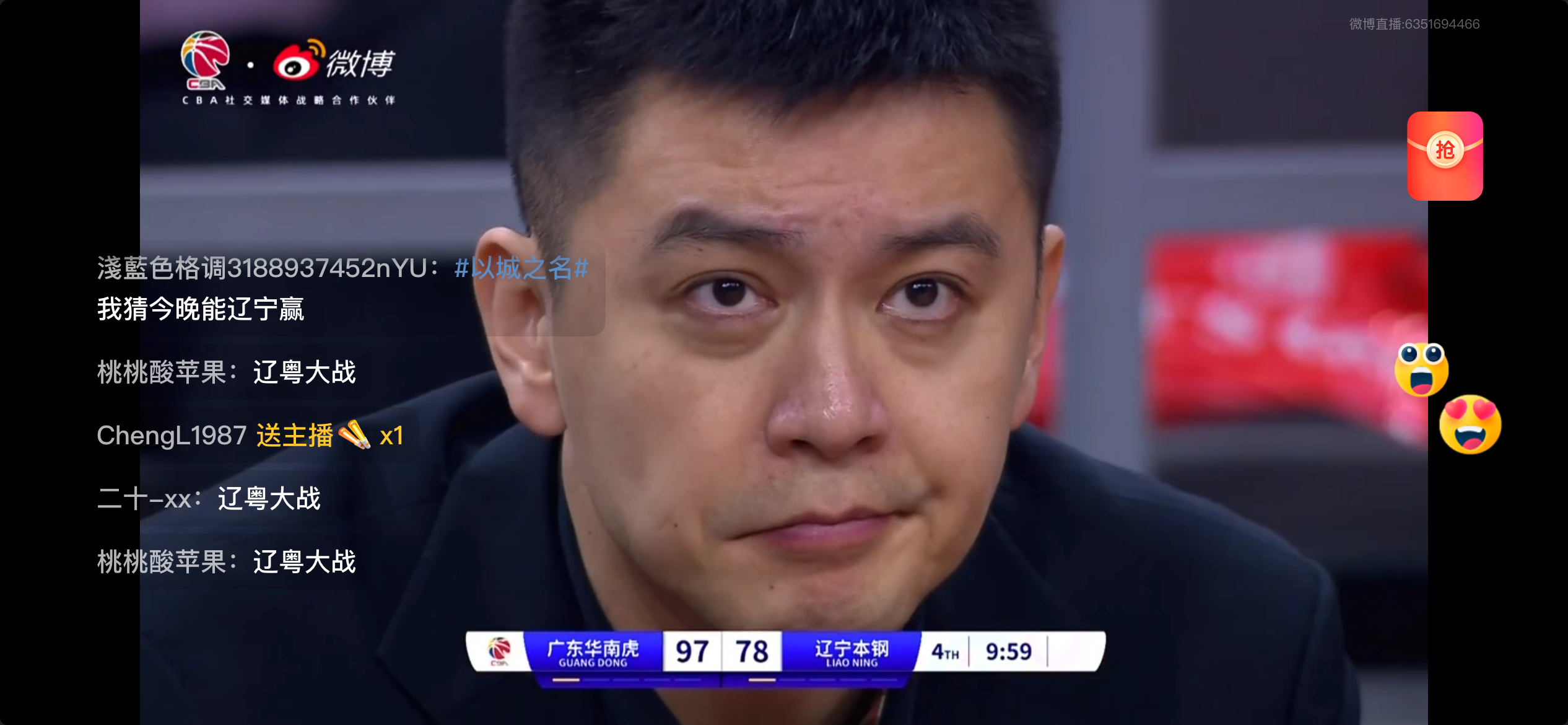 辽粤大战广东大胜了 ​​​