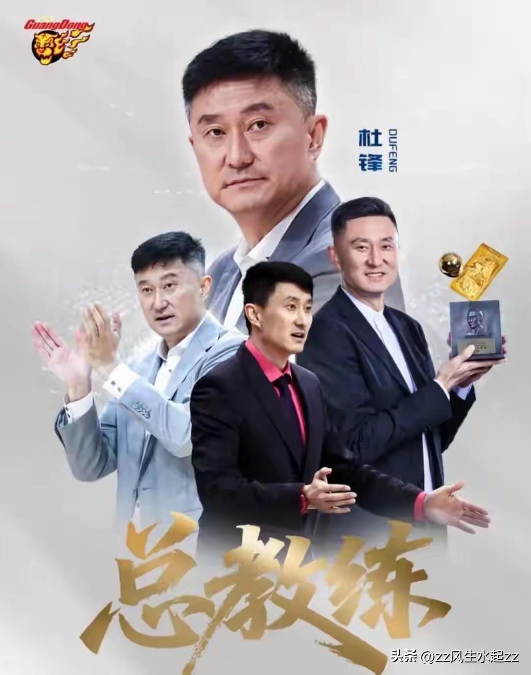 时代落幕！广东男篮大变天，杜锋朱芳雨双双退居幕后！
CBA十一冠王广东宏远迎来重