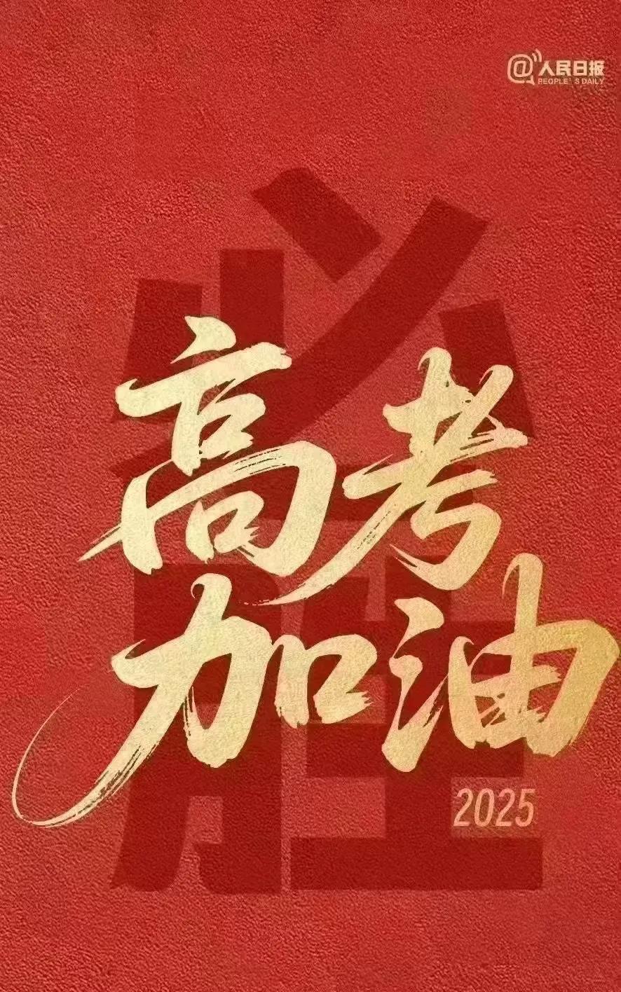 走错高考考点的考生不值得同情
每年高考第一场，都能看到这样的新闻，某个考生走错考