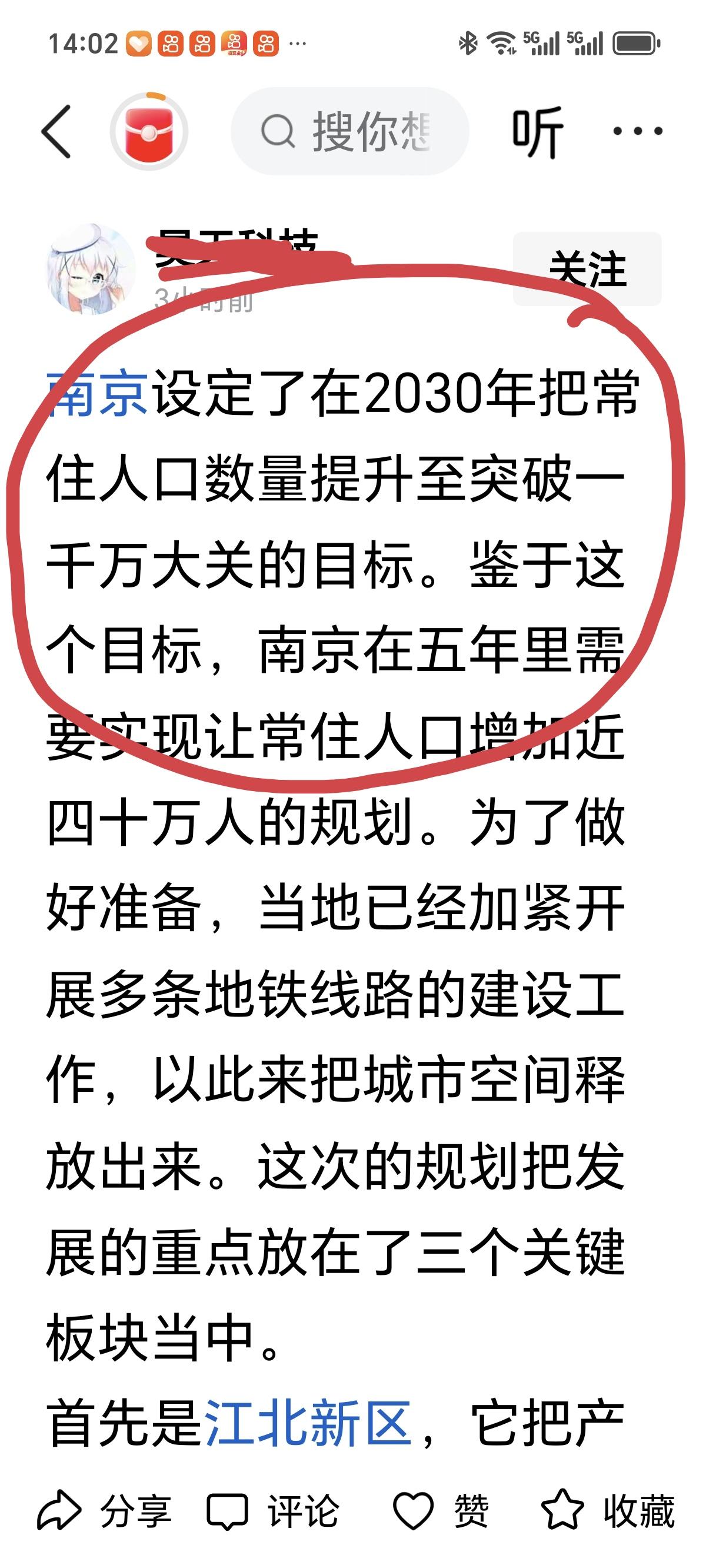 常住人口 南京 老徐常住人口已降至900万以下，虽说保住了省内第三的位次，但每年