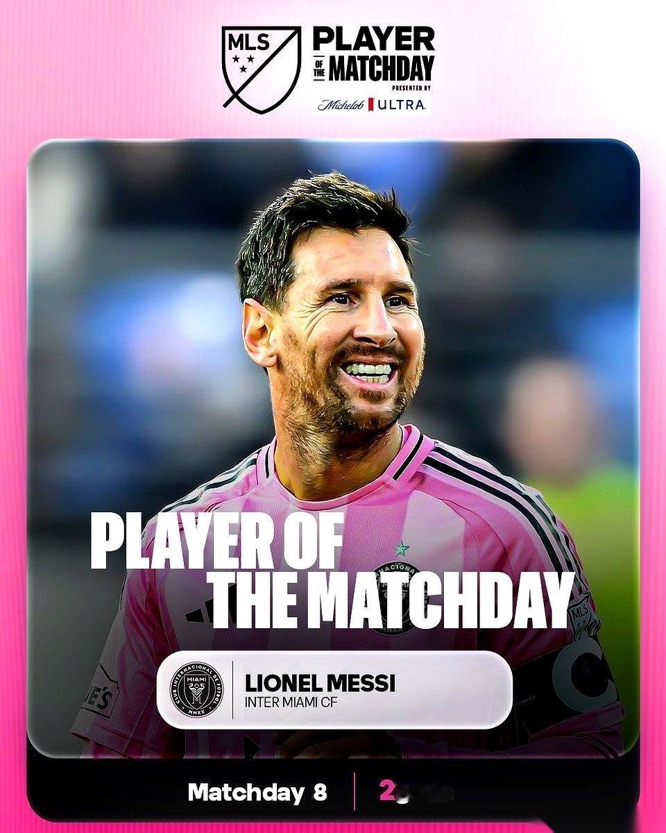 梅西又把美职联第8轮的“最佳球员”奖杯领回家了。
从2023年8月首秀那天起，联