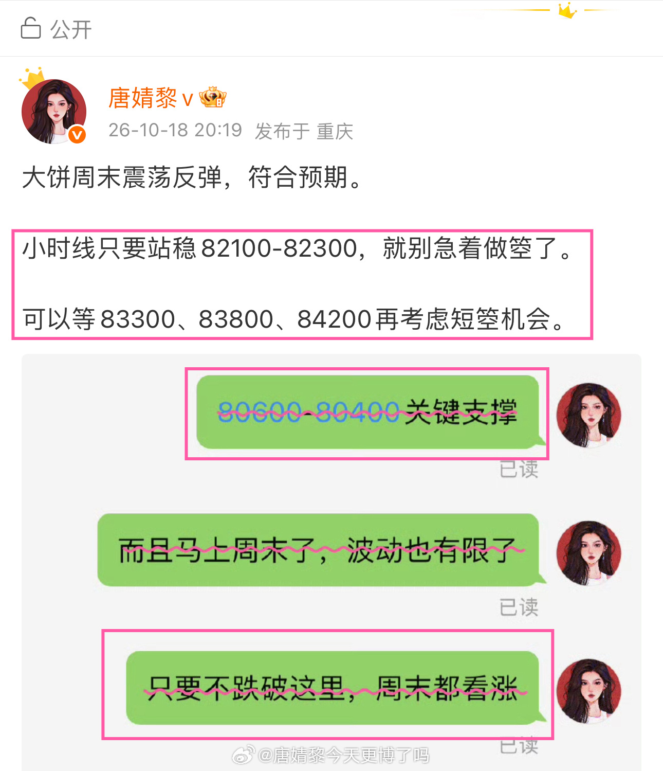 我的判断很直接：上面反弹空间还远远不够，下面能跌的也有限，所以操作上一直偏向做哆