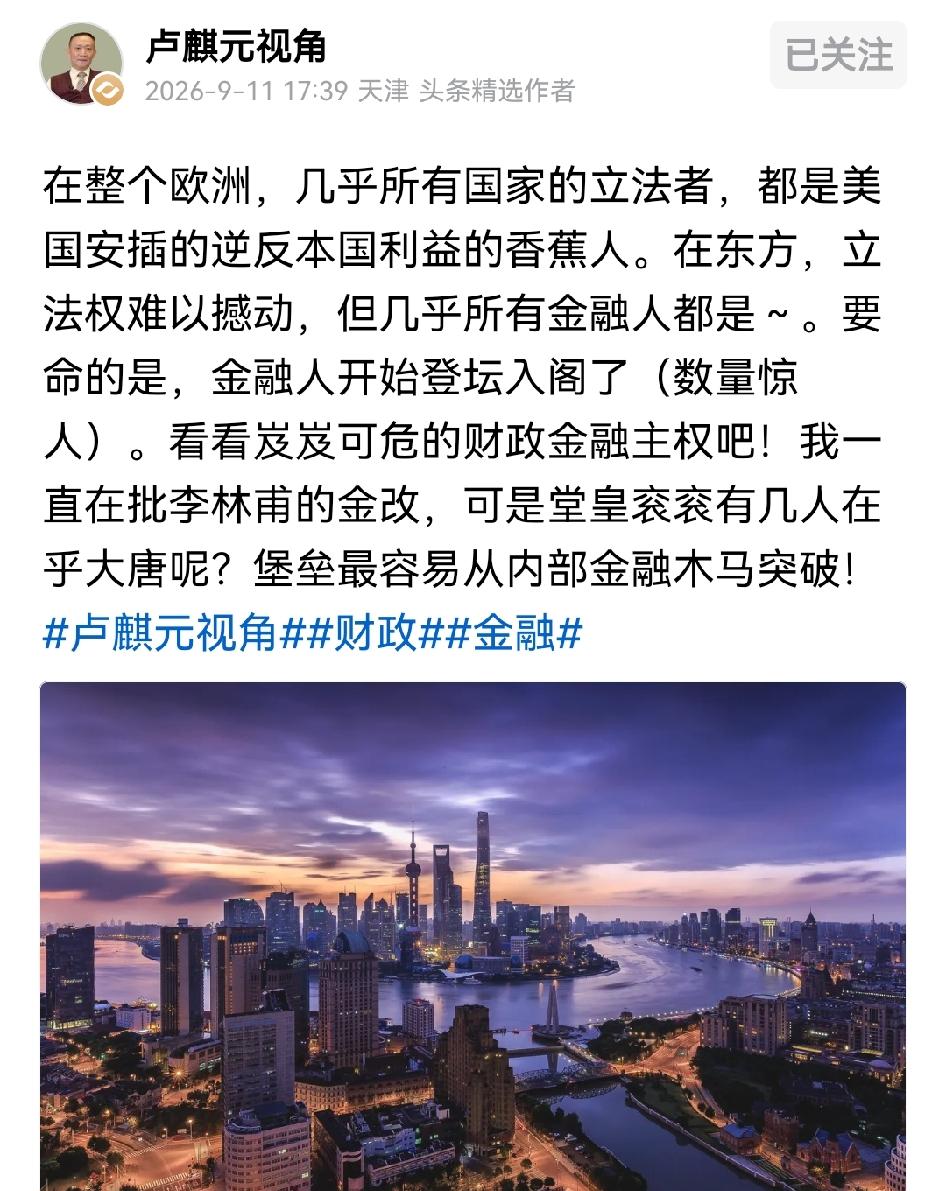 卢麒元：堡垒最容易从内部攻破！
美帝无孔不入，到处渗透，无以复加！
欧洲已经彻底
