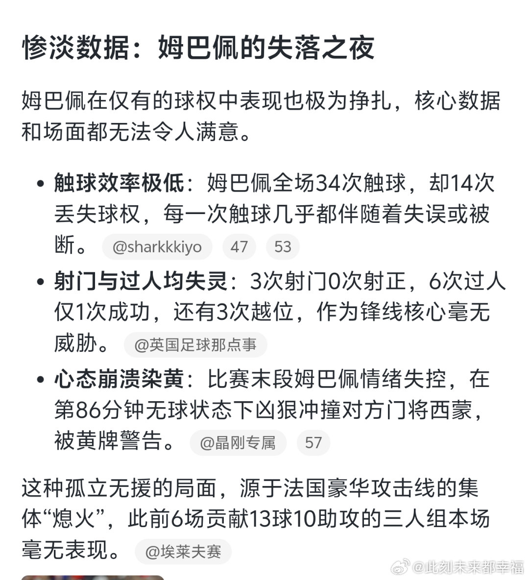 这场球看得人憋屈，但不得不承认，西班牙把“控球”玩成了最极致的防守。🇪🇸姆巴