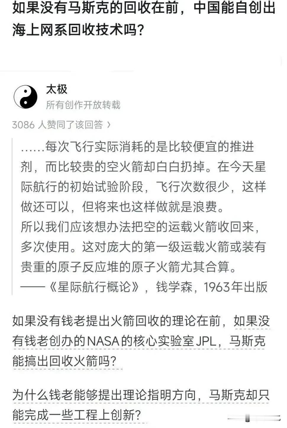 这个灵魂拷问，网友回怼的好。

首先我们要感谢马斯克，他为人类的太空梦做出了巨大