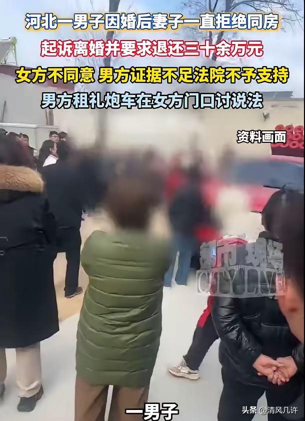 河北，一女子气死个人，结婚之后，她拒绝同房，不肯跟丈夫进行夫妻生活。丈夫心想，你