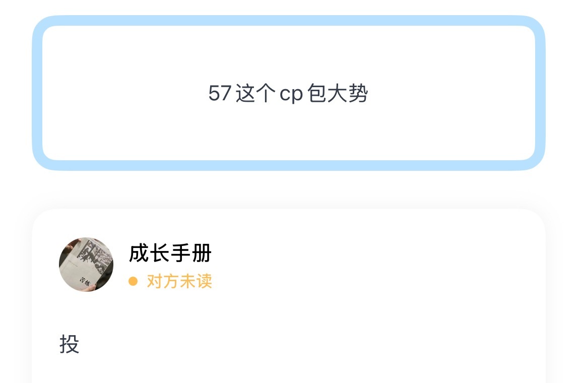 57这个cp包大势 