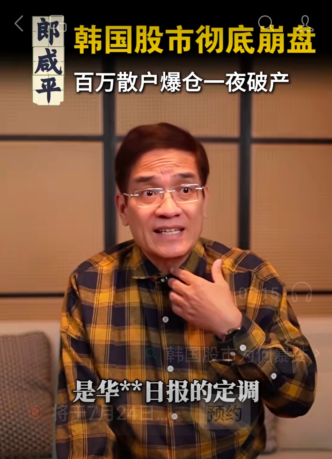 本博知道他是个有争议的人。但是，他在视频中所说的事，在美网站上都有报道。即并非他