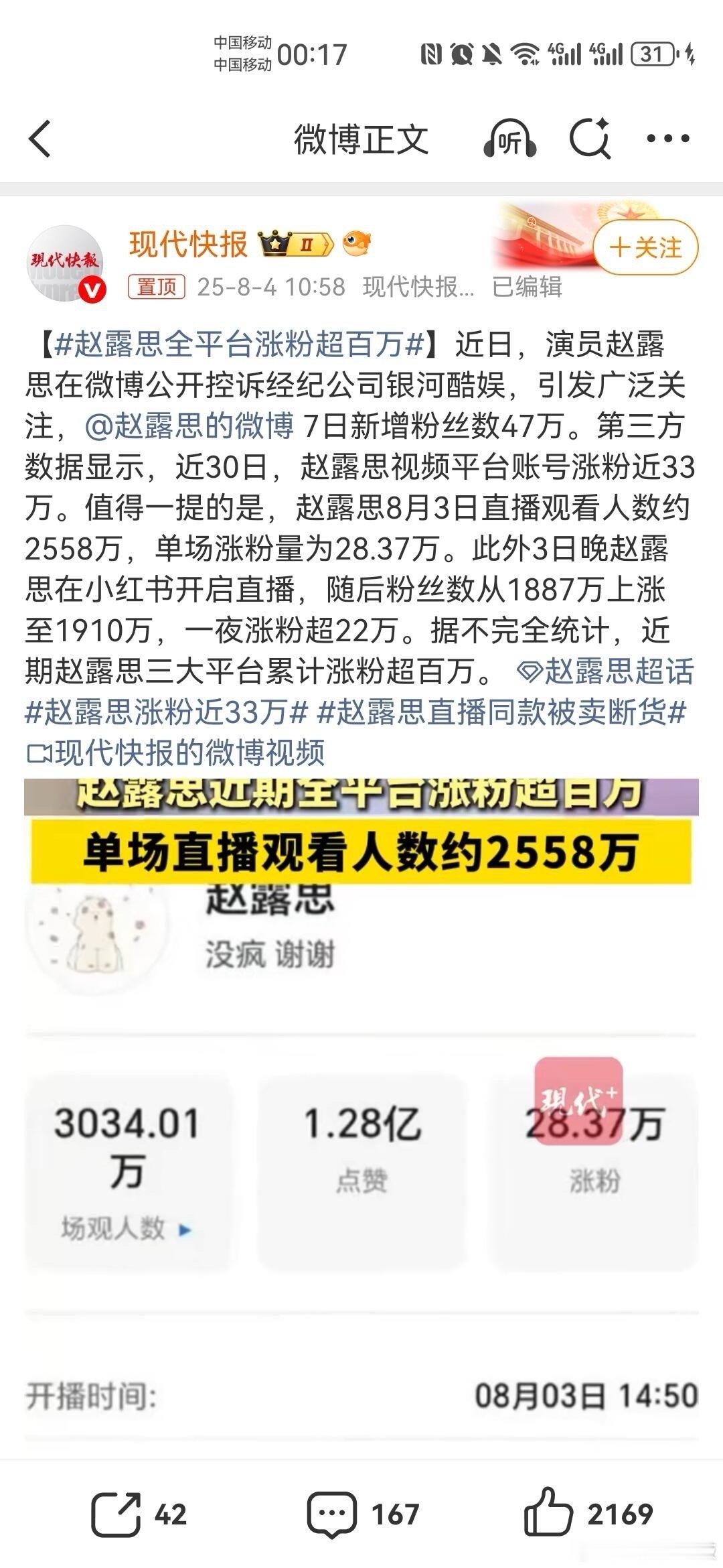 暑期档大爆剧《 重生女明星之我的邪门公司 》赵露思这两天鲨疯了，有种淡淡的女王疯