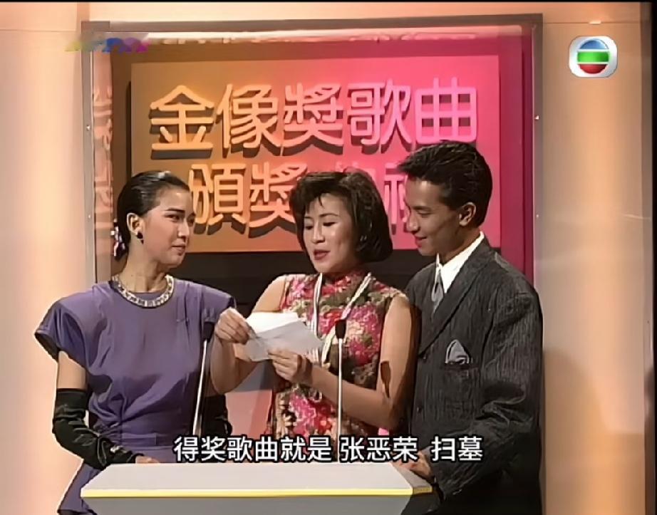 吴君如：得奖歌曲是张恶荣的《扫墓》

啊哈！好逗，没想到这位唱歌还挺厉害，廖伟雄