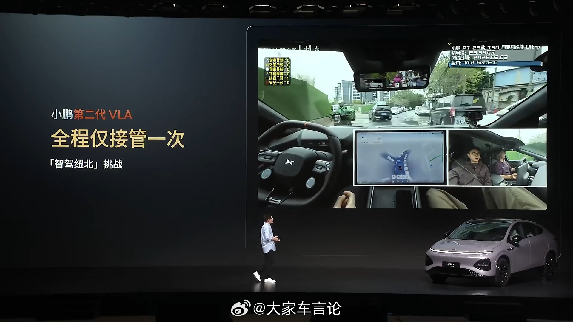 小鹏G6超级增程价格公布 18.68万起售。全系标配800V高压平台和5C超充，