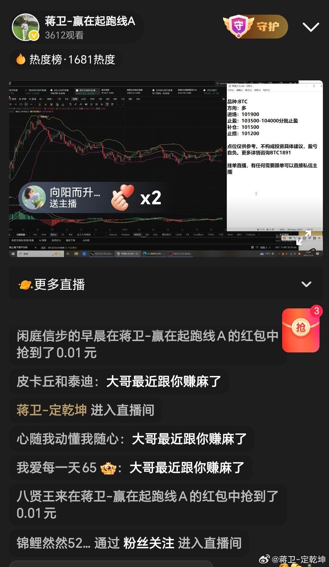 晚上直播已给哆单区块链 ​​​