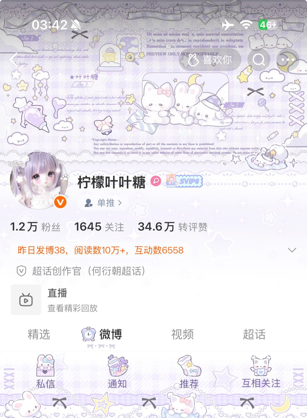 不装酷了还是卖萌舒服 ​​​