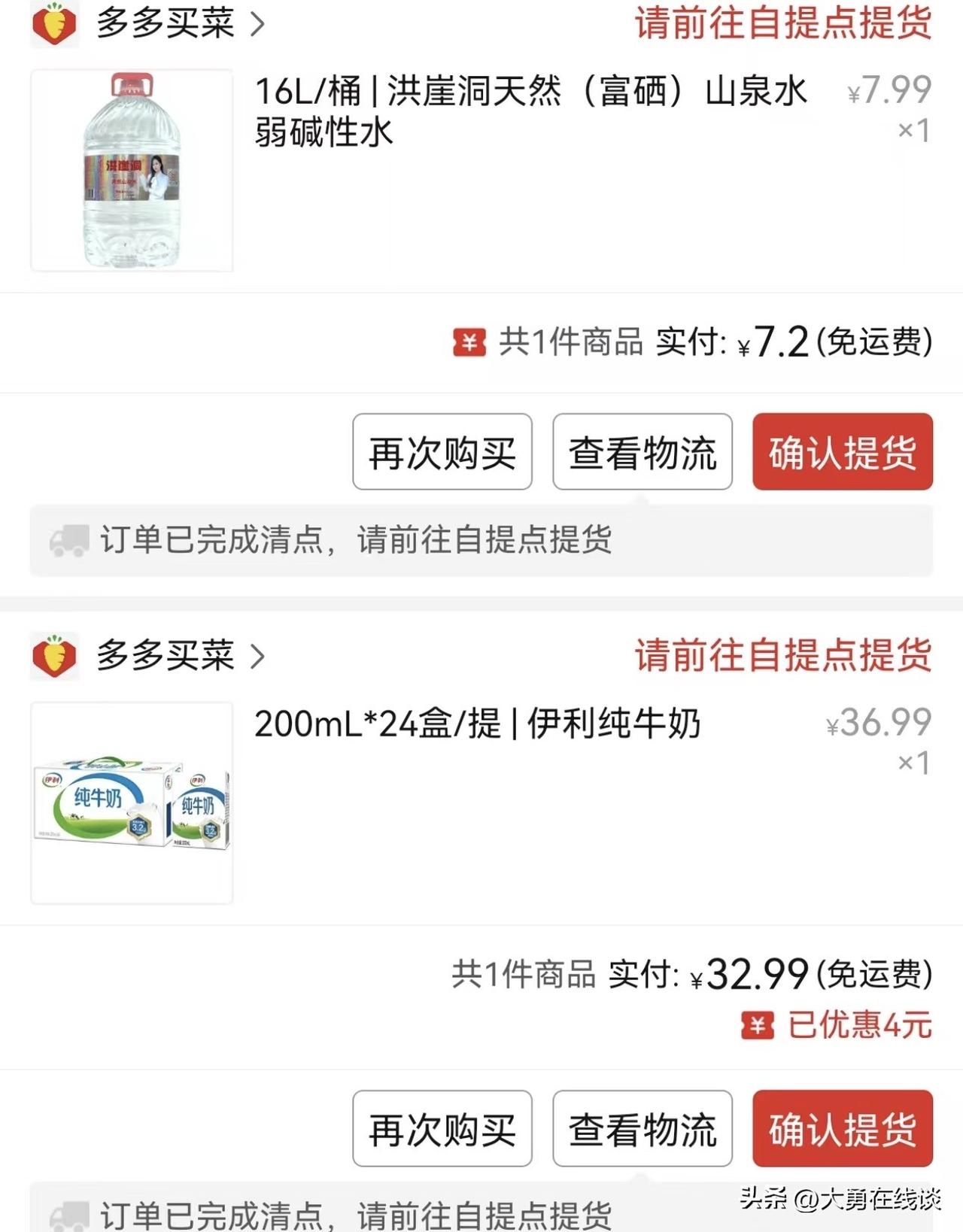 拼多多还是不错的，几块钱就可以买16升的水，相比2元一瓶的水，在外面租房用这个还