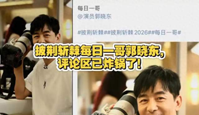 郭晓东发文告别舞台，长文看哭网友