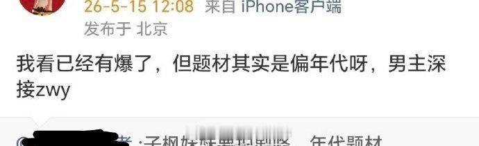 🍉张晚意、张子枫合作年代剧《柿柿如意》 