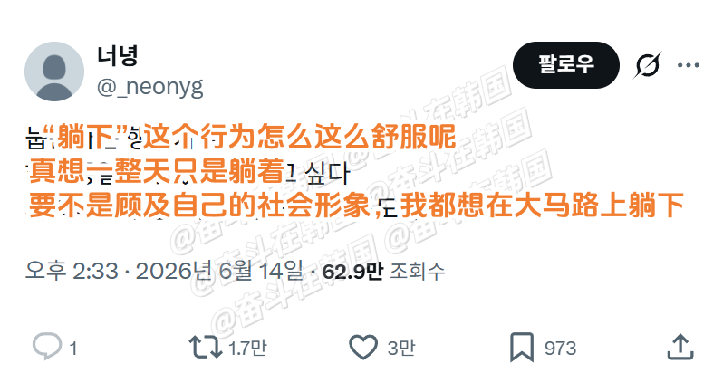躺下这个行为为什么这么舒服呢 海外新鲜事 热点现场