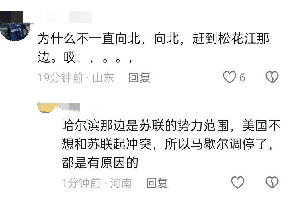 有些人还在替老蒋找战败的理由，问为什么当年不一直向北，打过松花江？最后还扯出什么