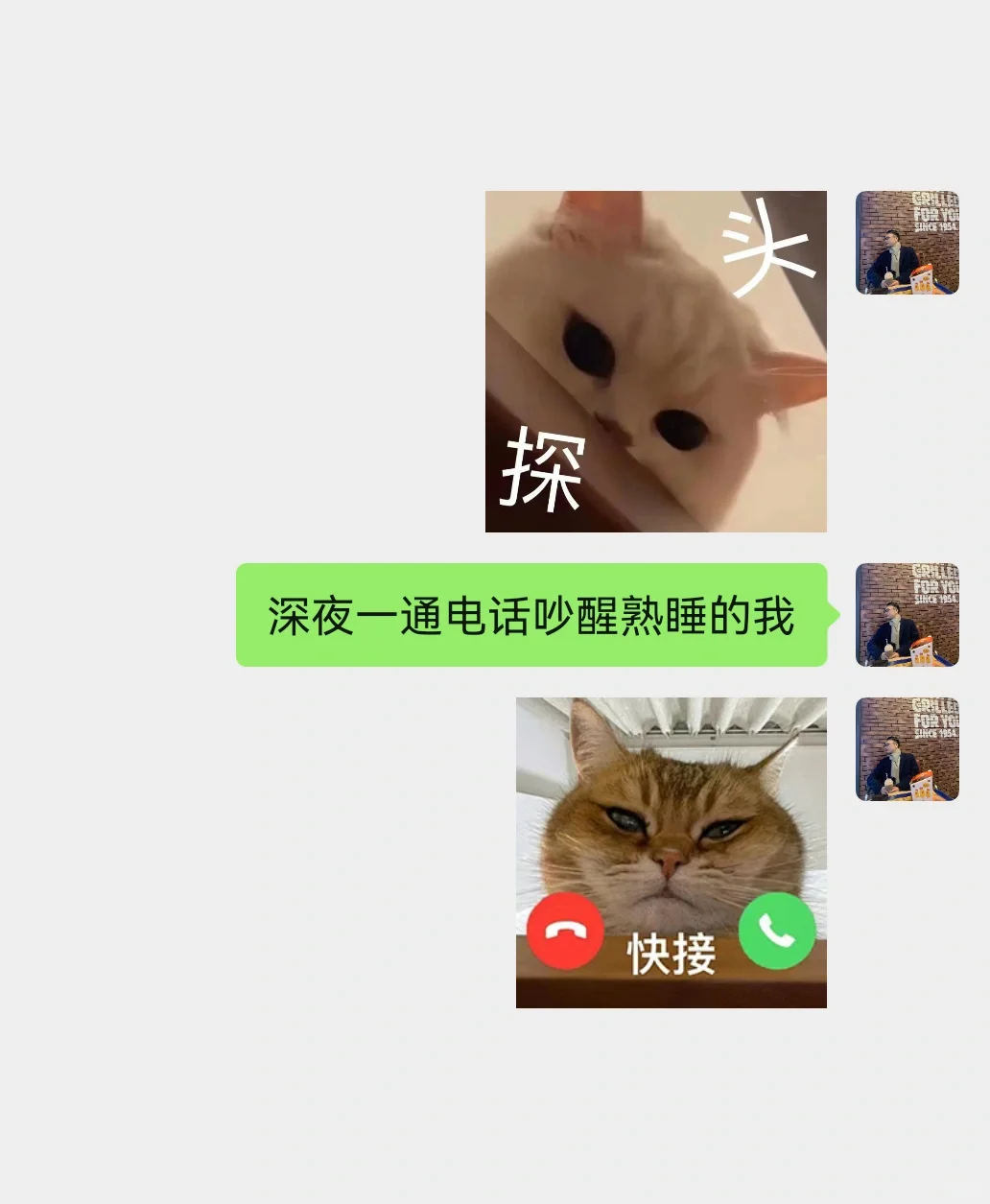 空耳丨法官深夜来电，可劲约我出门喝酒