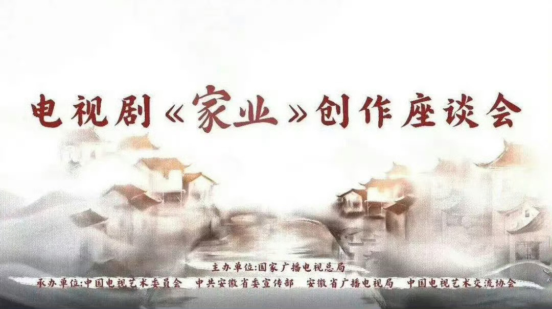 杨紫家业7月14日召开创作座谈会。这是杨紫第几部开研讨会的剧了？ 