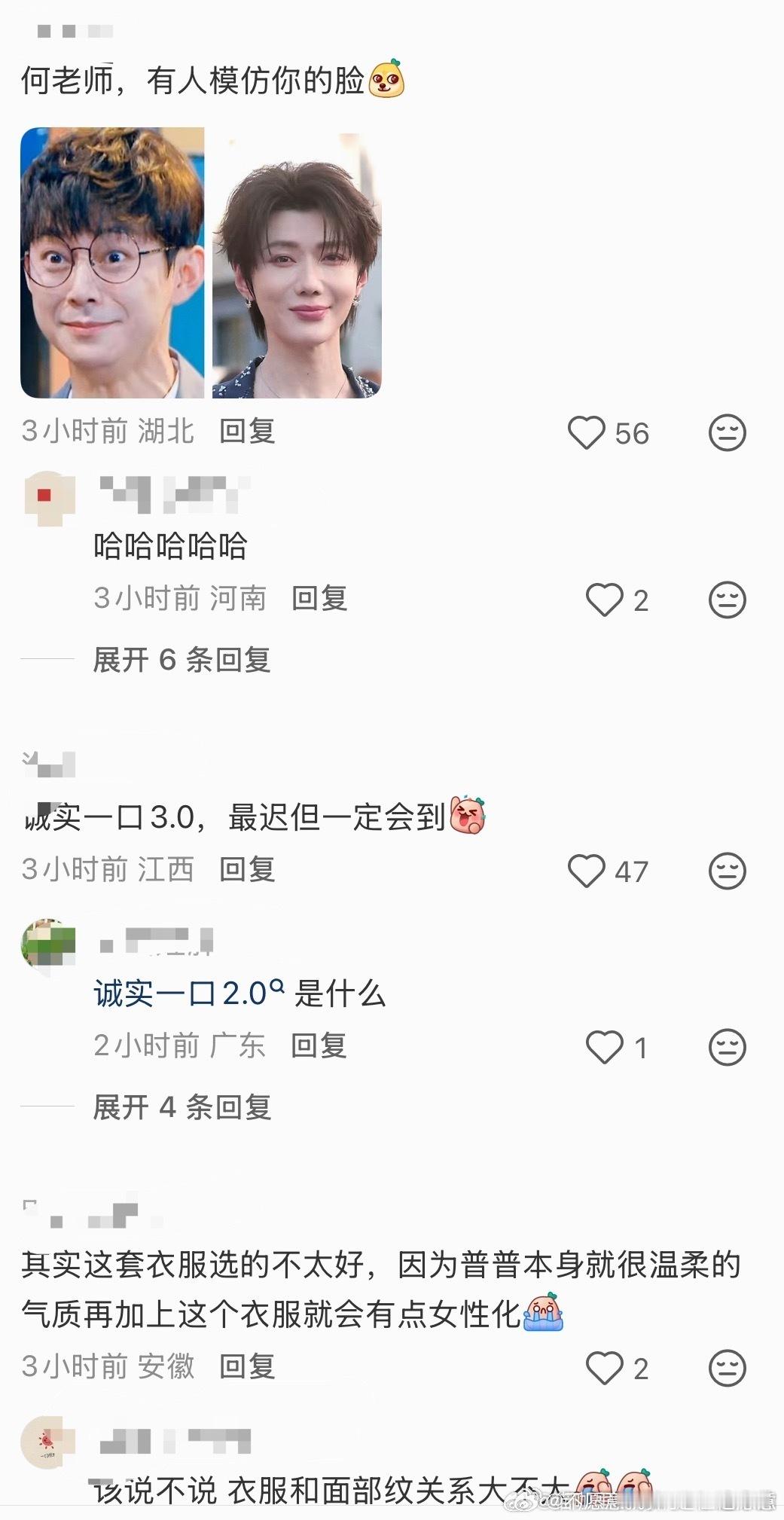 🥦🥵🥦🥵最后温馨提醒：追星千万条，护眼第一条，沉迷精修图，泪流两行半😘