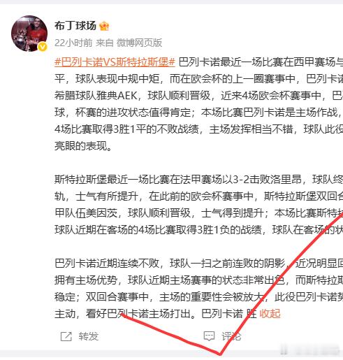 今日足球公蓷⚽️赛事：周五004英超球队：利兹联vs伯恩利方向：让胜让平比分：2
