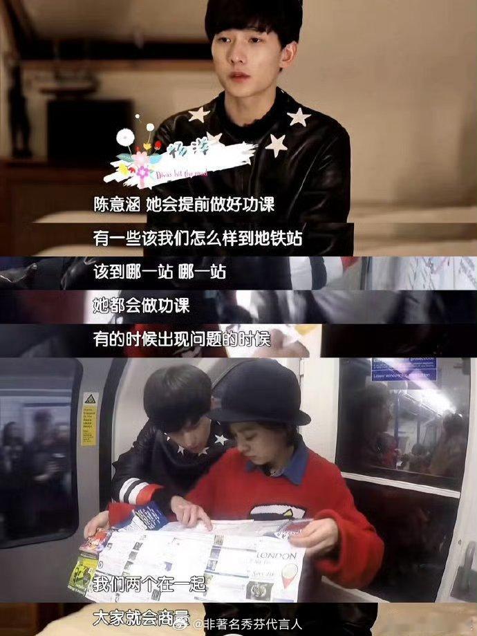 陈意涵率先冲出去找杨洋落难姐弟来了[笑cry] ​​​