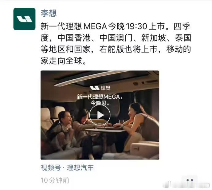 四季度MEGA home 将在香港、澳门、新加坡、泰国，右舵也将上市 ​​​