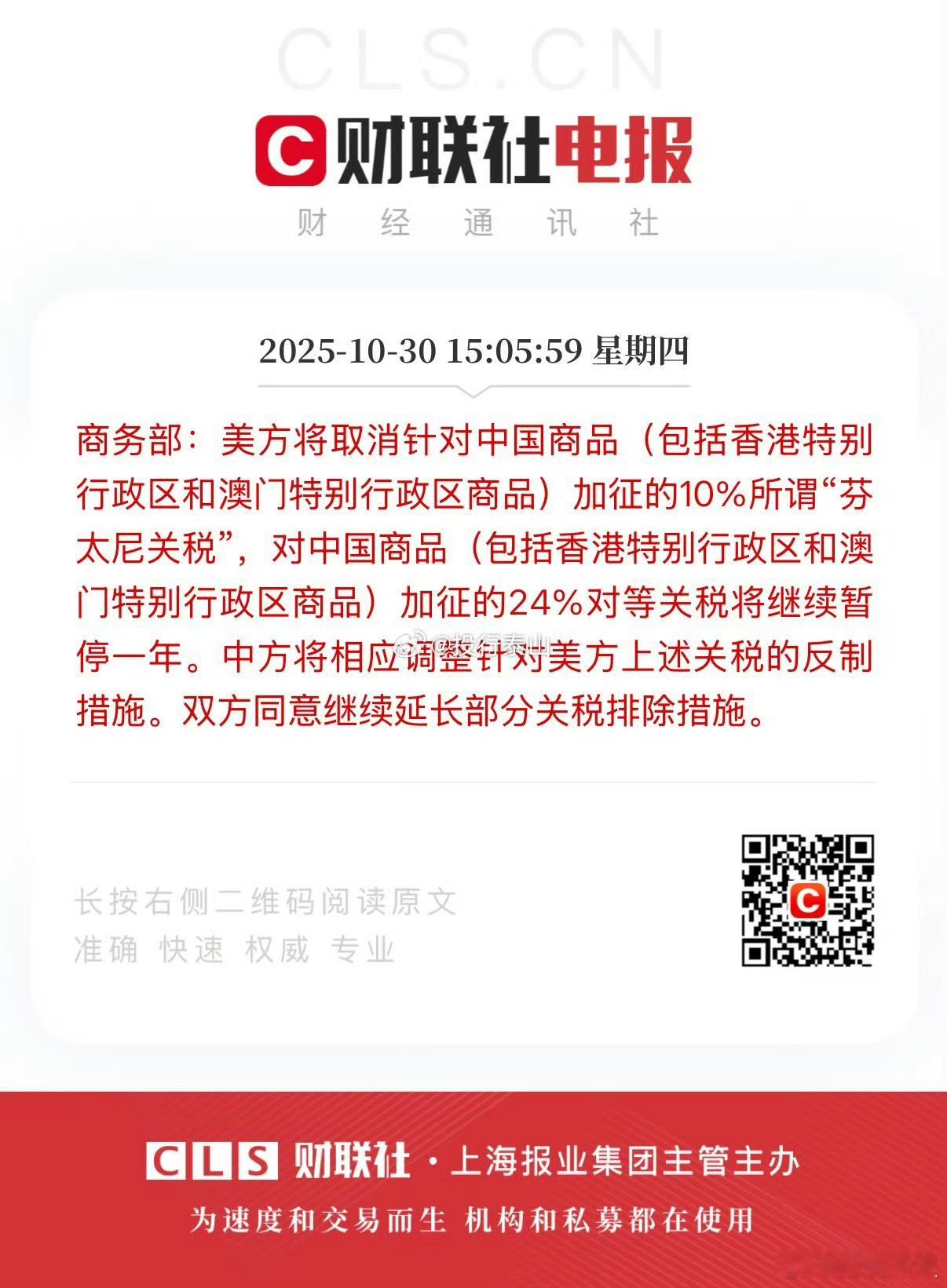 关税不是专业人员，但看了圈网友的总结和分析，收获颇丰[good][good][g