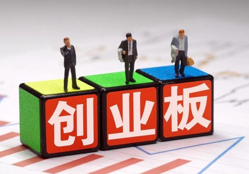 创业板指数和创业板50指数样本股调整名单！一、创业板指数调入8家：（按市值排序）