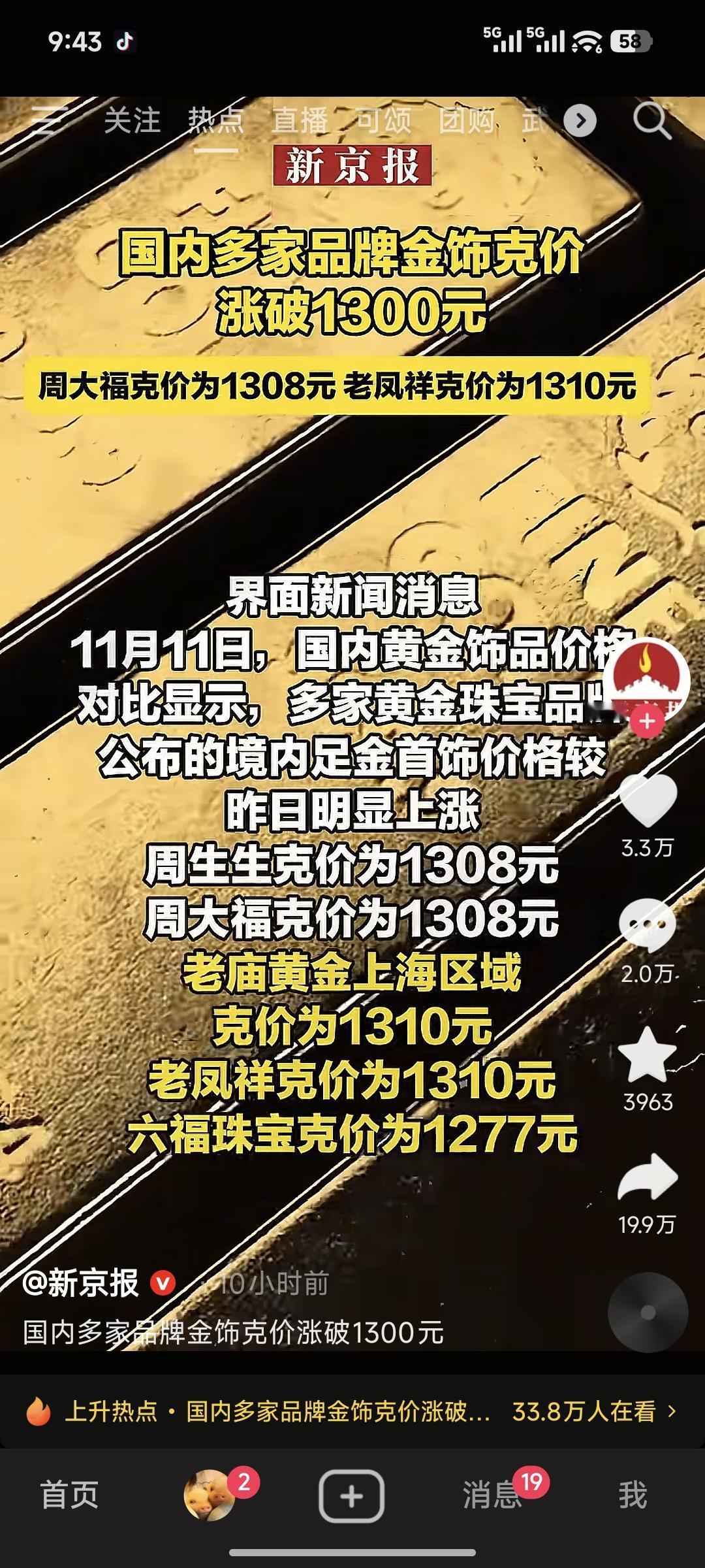 我想给大家科普一下，我国一年的黄金产量大概在300吨左右
但是每年市场的销售黄金