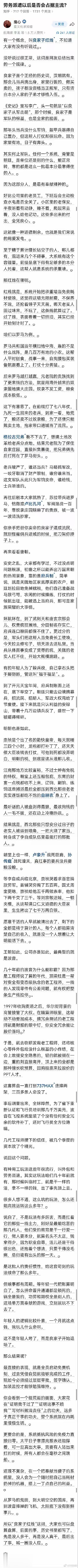 历史知识的普及让大家对事物有了更多解读的角度。 ​​​